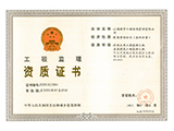 建设部乙级资质证书