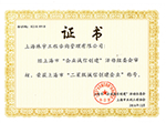 二星级诚信创建企业证书