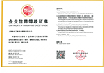 中小企业等级证