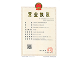 营业执照1000万正本
